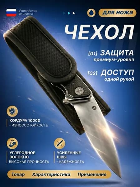 Чехол для складного ножа, фонарика, мультитула, нейлоновый черный