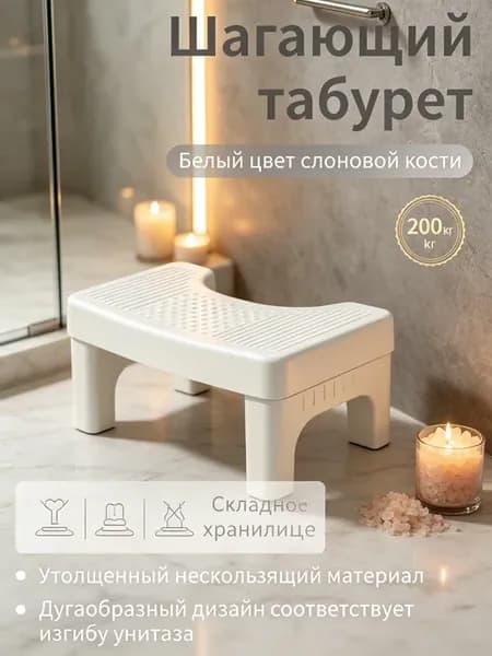 Табурет для туалета, нескользящий, для детей, подставка