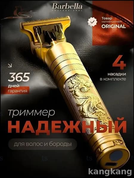Машинка для стрижки 1, хаки