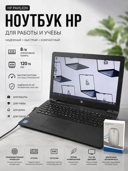 HP Ноутбук, RAM 8 ГБ 120 ГБ, черный