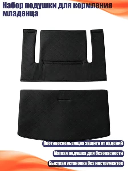 Набор подушки для кормления младенца, Черный