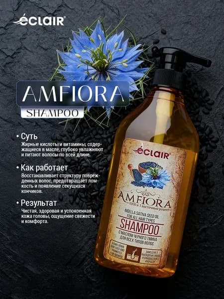 Eclair Naturals Шампунь для волос, 500 мл