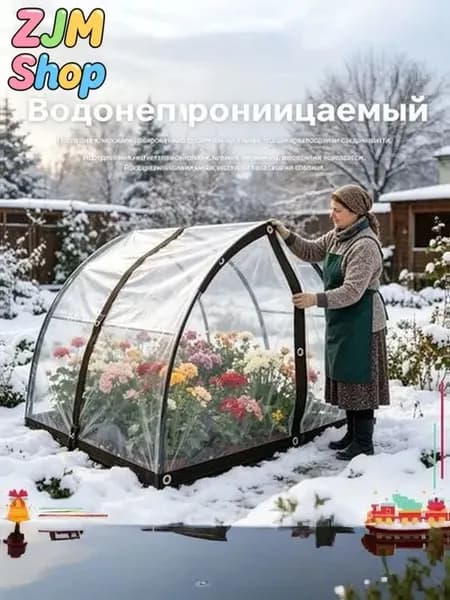 Шатер,300х200см