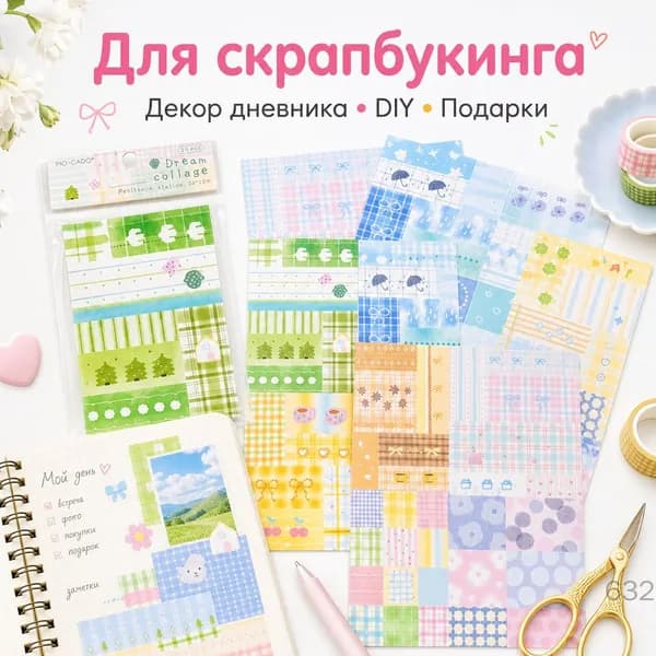 Декупажная карта, листов: 50