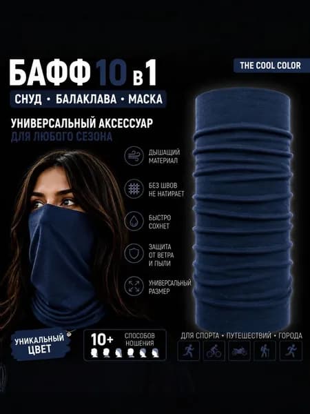 Бафф Темно-синий The Cool Color 1888