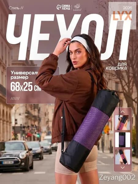 Мешок для магнезии