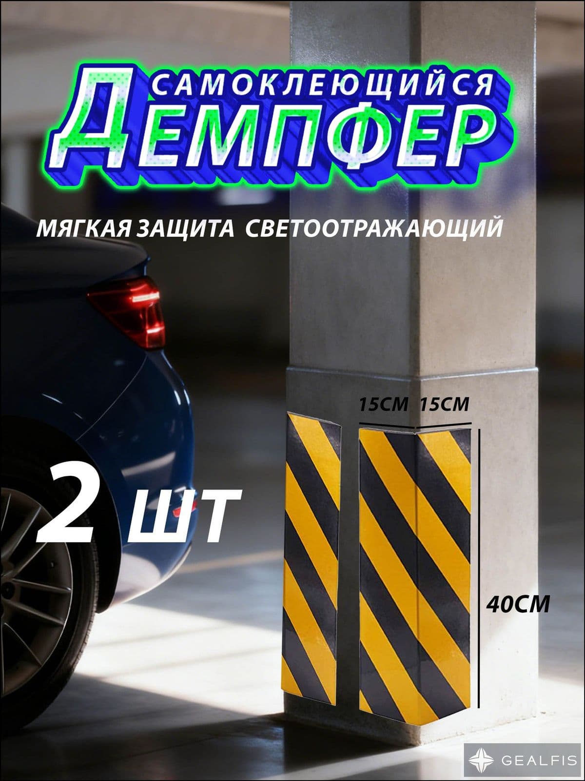 Демпфер автомобильный, 2 шт.