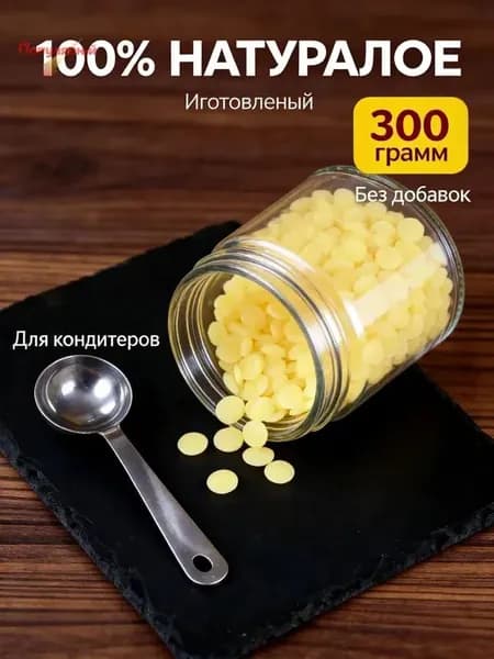 Какао-масло Рафинированное 300г. 1шт.