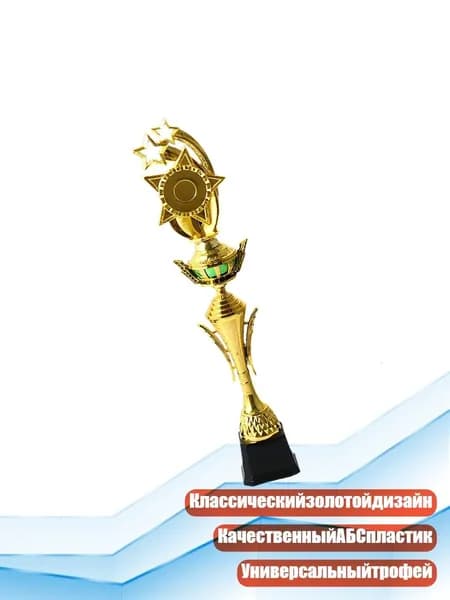 Пьедестал для награждения