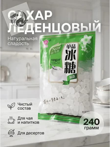 SUNTALIMINA Сахар Белый Леденцовый 240г. 1шт.
