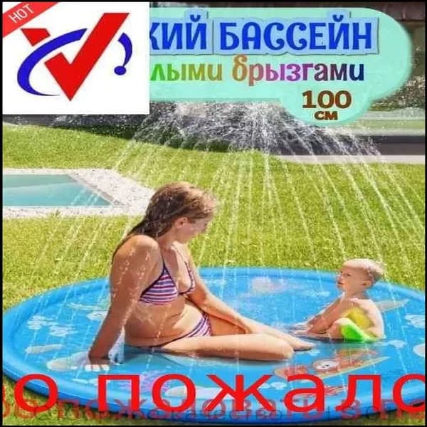 Премиум уличный детский комплекс с фонтаном и бассейном, 100 см