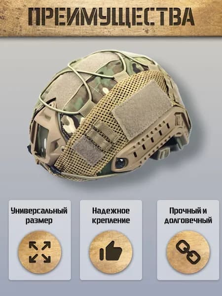Чехол для шлема