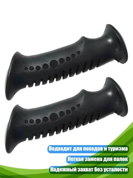 Грип для треккинговой палки, прямой/изогнутый, 2 шт., - Прямая ручка 20 мм.