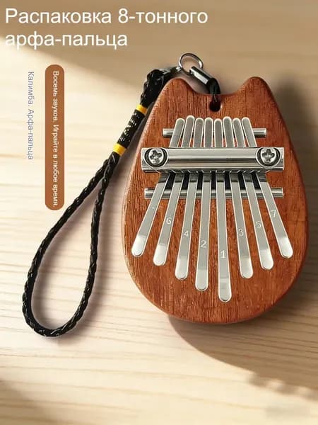 GMKalimba деревянная 8-тоновая
