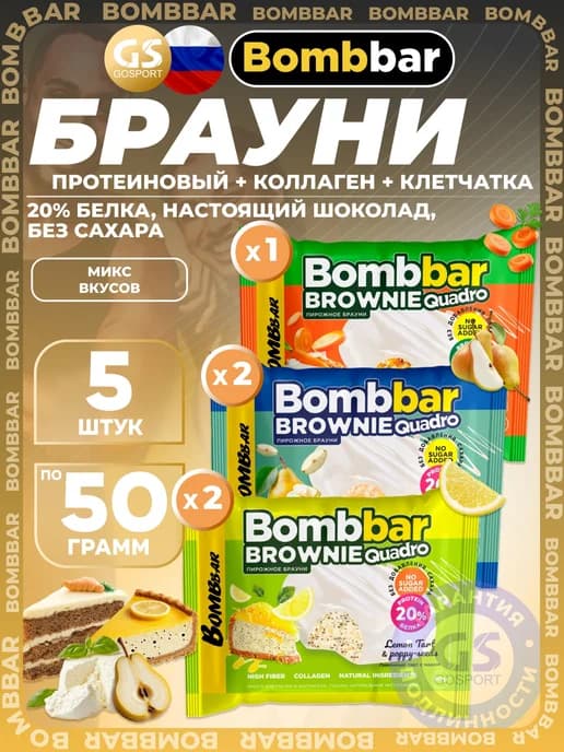 Печенье глазированное Brownie Quadro 5 x 50 г, Микс 3