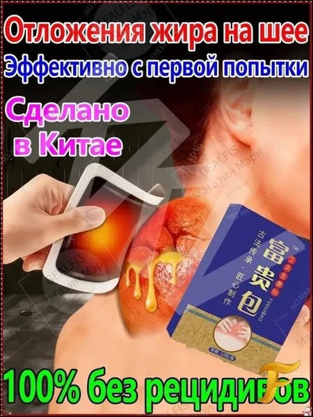 Инновационный бестселлер GEALFIS Пластыри для осанки и шейного горба День-ночь без дискомфорта Для офисных работников