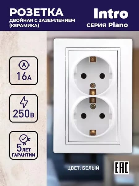 Розетка1-205-01 с заземлением двойная 22+16А-250В 20 скрытой установки белая