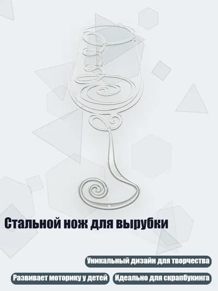 Стальной нож для вырубки, DY1132