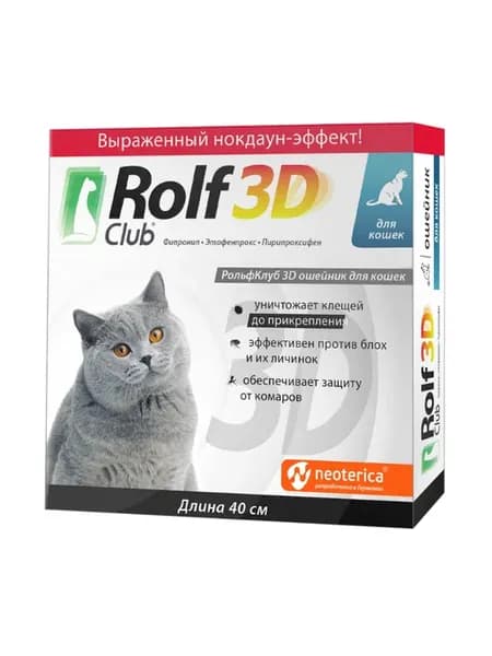 Rolf ошейник от клещей и блох для кошек, 40 см