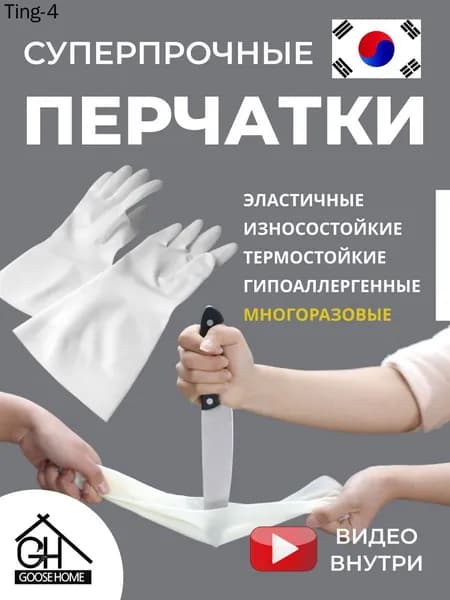 Перчатки хозяйственные, размер S, 1 пара