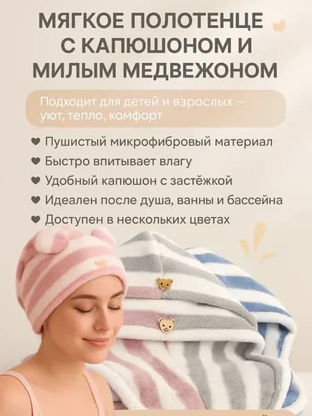 Махровый тюрбан для волос с застежкой для бани и сауны