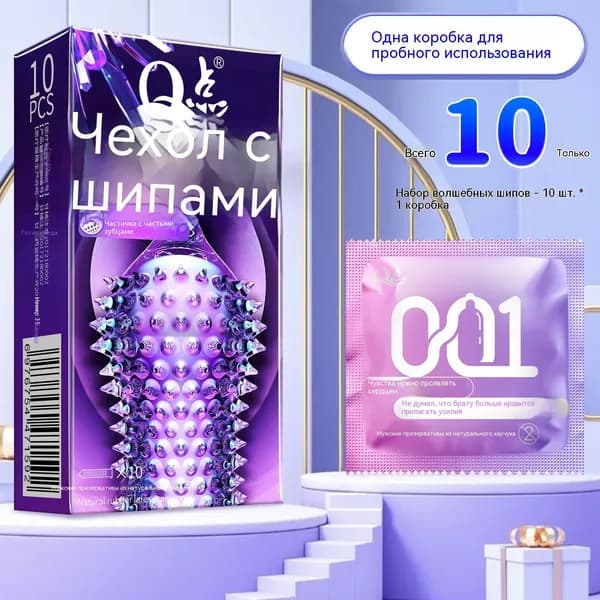 Набор крупных частиц "Волшебный шип" 1 коробка из 10 штук