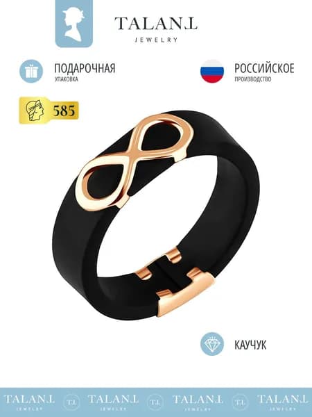 TALANT Кольцо Золото красное 585 пробы