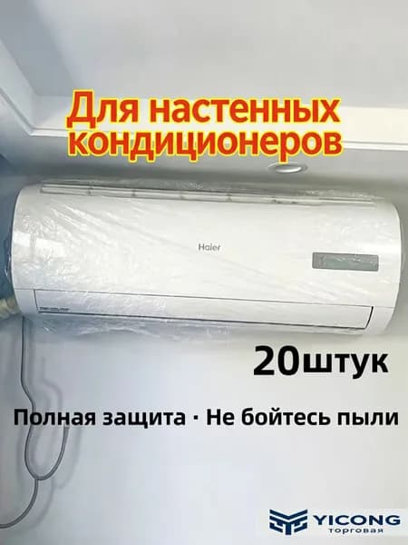 экран для кондиционера