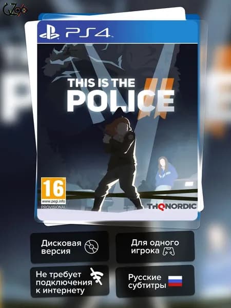 Игра This is Police 2. Стандартное издание (PS4) Русские Субтитры