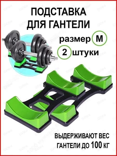 Стеллаж для спортивного инвентаря, длина: 20 см