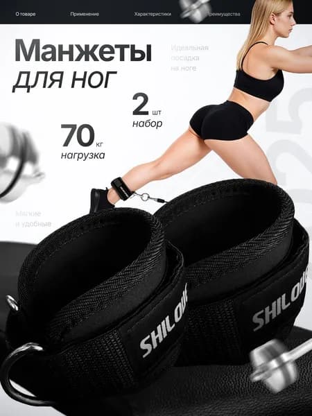 SHILOVESPORT Тренировочные петли, длина: 30