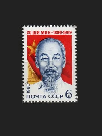 Марка (5093) СССР 1980. Хо Ши Мин