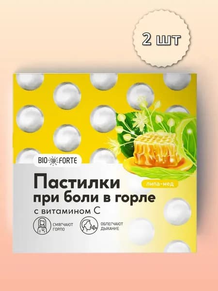 Пастилки при боли в горле липа с медом 9 шт 2уп