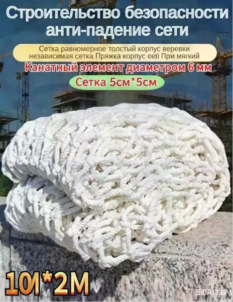 Сетка веревочная узловая 3mx1m ширина заградительная защитная спортивная