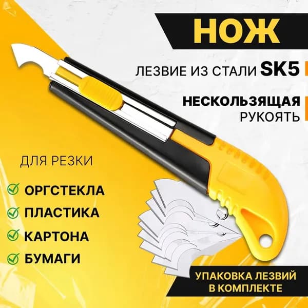 Нож для резки пластика и оргстекла/KRIstyle