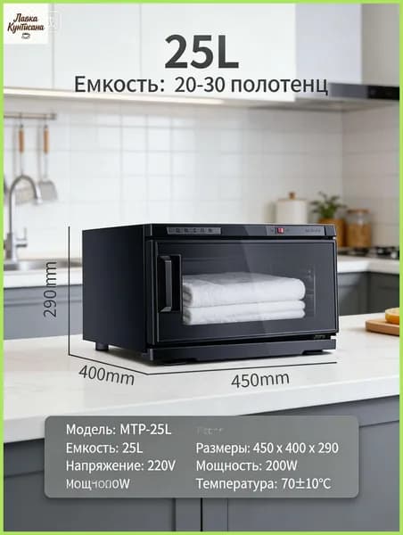 Нагреватель для полотенец