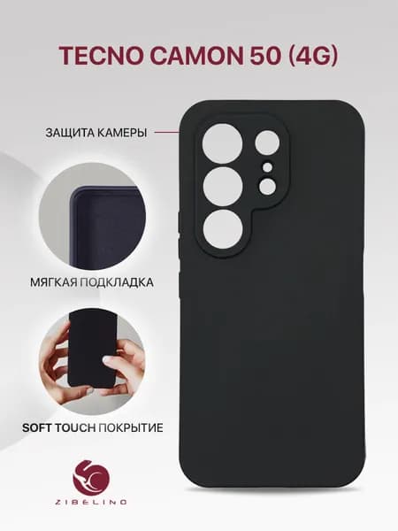 Чехол на Tecno Camon 50 4G с защитой камеры, с мягкой подкладкой из микрофибры, противоударный, черный / Техно Камон 50