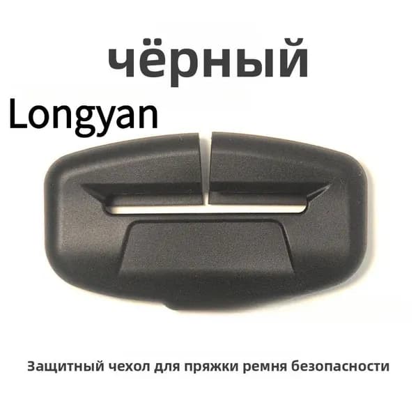 Фиксатор автомобильный, 1 шт.