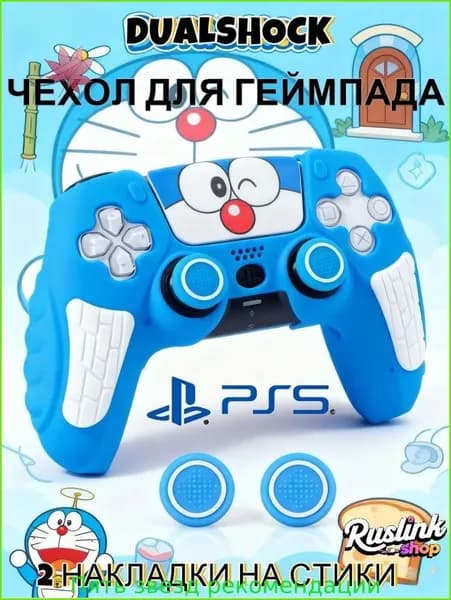 Чехол для контроллера PS5 DualSense: антискользящий силиконовый чехол с накладками для пальцев, защитой джойстиков и стикерами