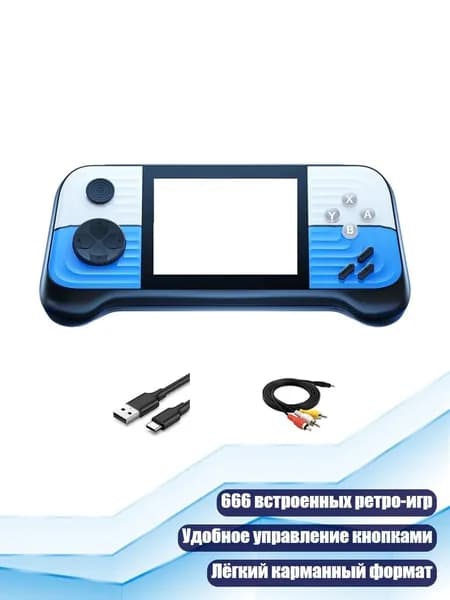 Портативная 3D-видеоигра с 3-дюймовым экраном, Синий - Без ручки
