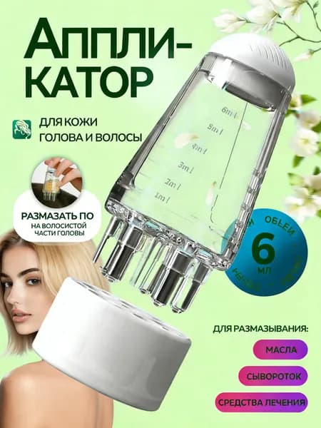 Аппликатор-массажер для кожи головы с роликом