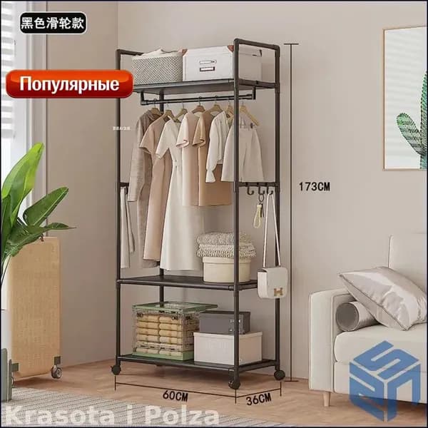 Вешалка напольная, 173 см х 36 см х 60 см