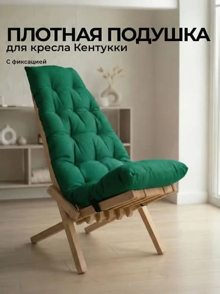 Матрас для садовой мебели