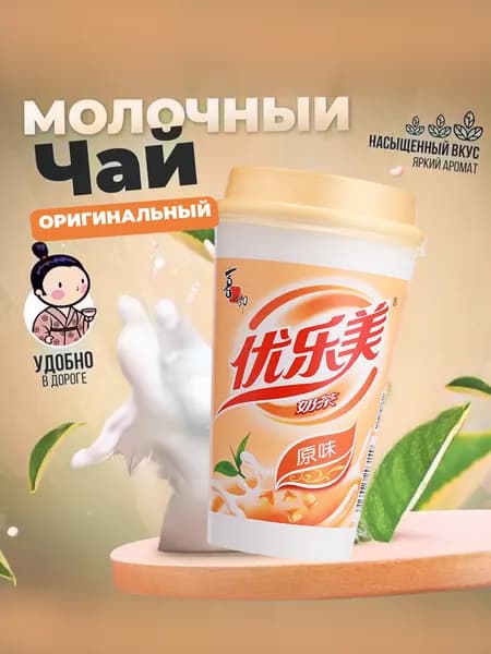 Китайский молочный чай с желе, оригинальный "Milk Tea", 80 гр, 203149