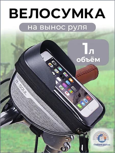 B-SOUL Сумка велосипедная