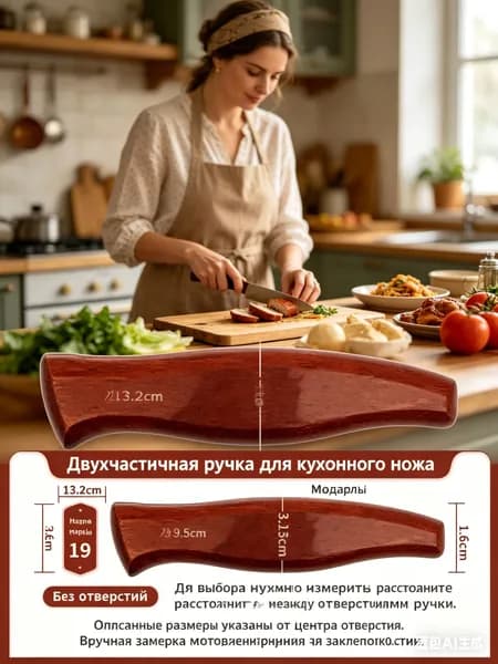 Чехол для ножа, длина 13.2 см