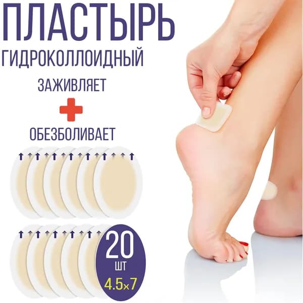 Прокладки женские 20 шт