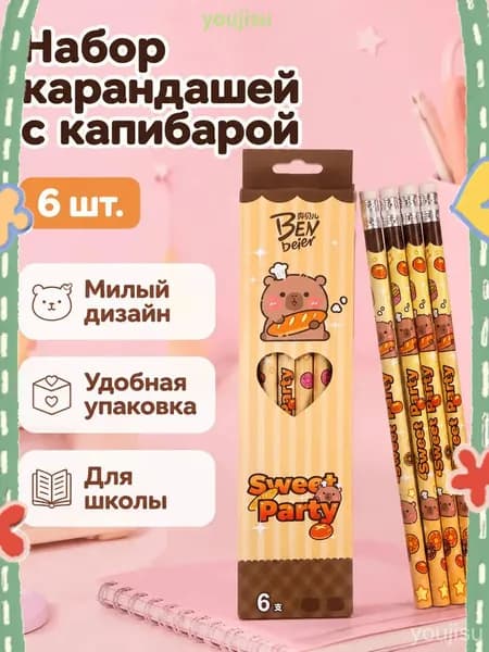 Карандаш, твердость: HB (Твердо-мягкий), толщина: 0.7 мм, 6 шт.