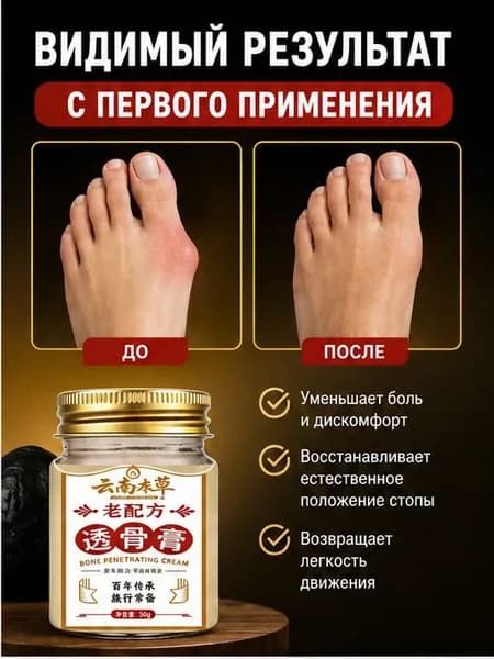 Крем для ухода за кожей