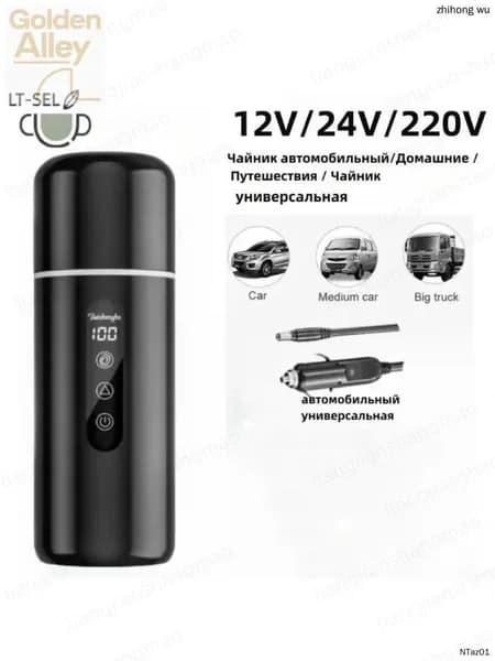 Кофеварка автомобильная mzm-20260709063242468, черный